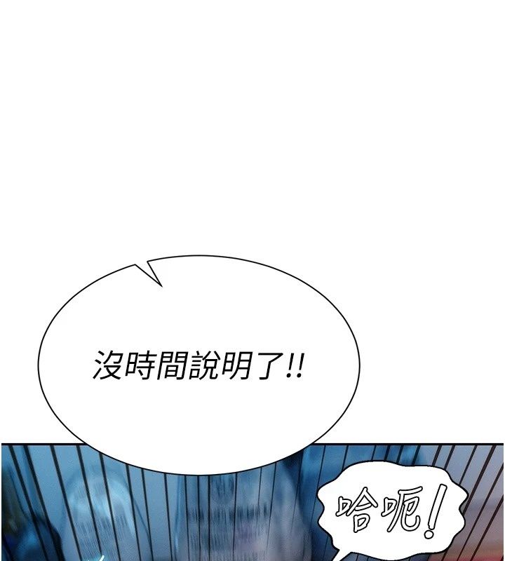 一发致富第10話-她自己搖起來了!!