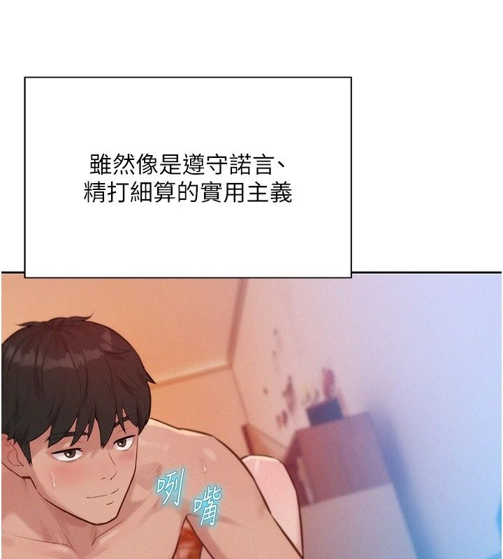 一發致富第10話-她自己搖起來了!!