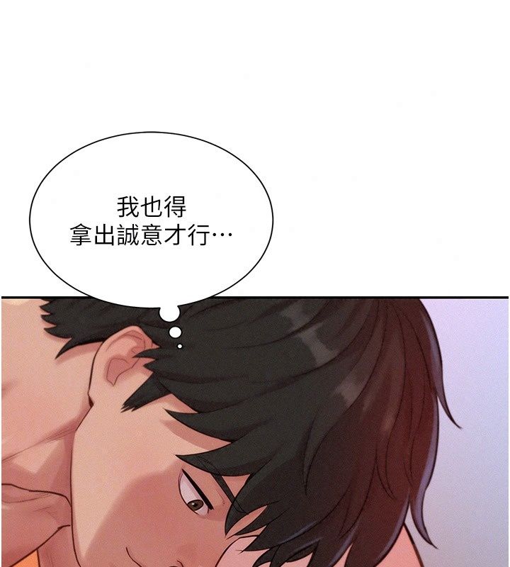 一發致富第10話-她自己搖起來了!!