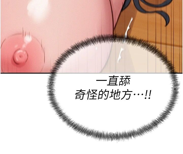 一發致富第10話-她自己搖起來了!!