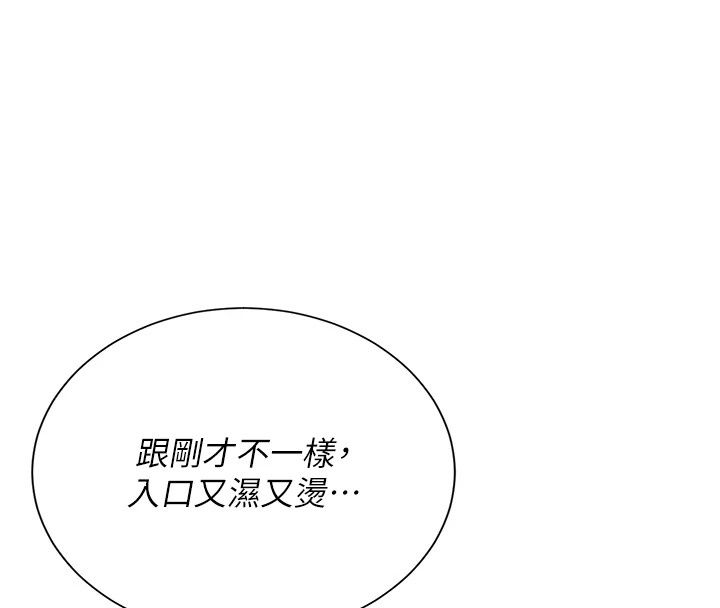 一發致富第10話-她自己搖起來了!!