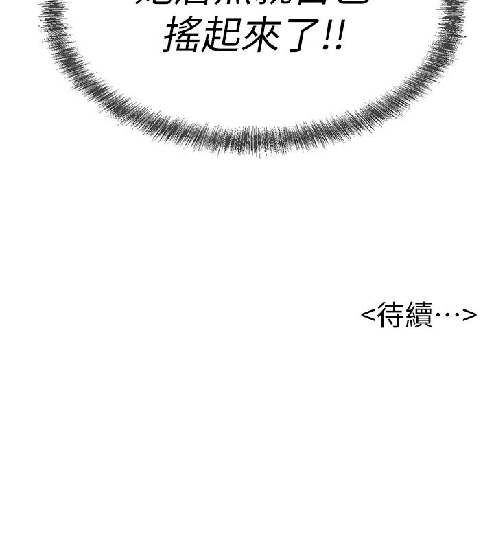 一發致富第10話-她自己搖起來了!!