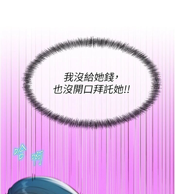 一发致富第10話-她自己搖起來了!!
