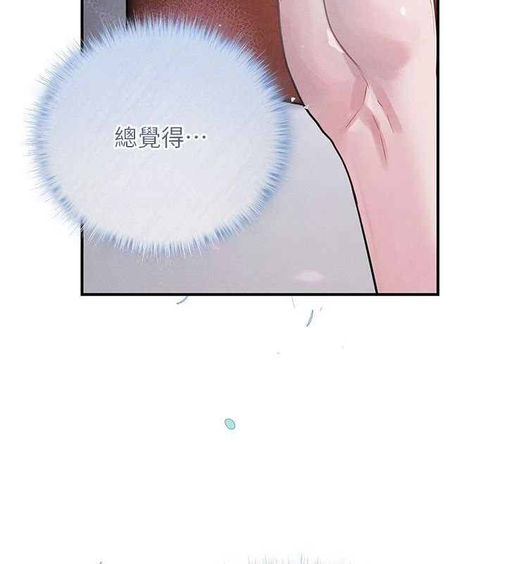 理想型縯算法第15話-是我露得不夠多嗎?