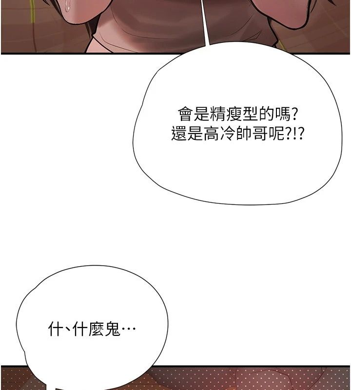 理想型縯算法第15話-是我露得不夠多嗎?