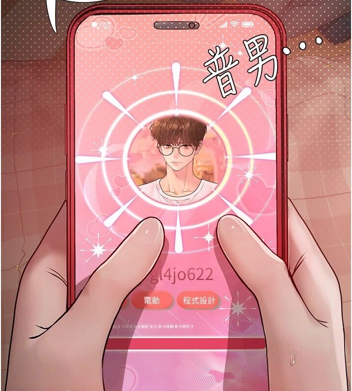 理想型縯算法第15話-是我露得不夠多嗎?