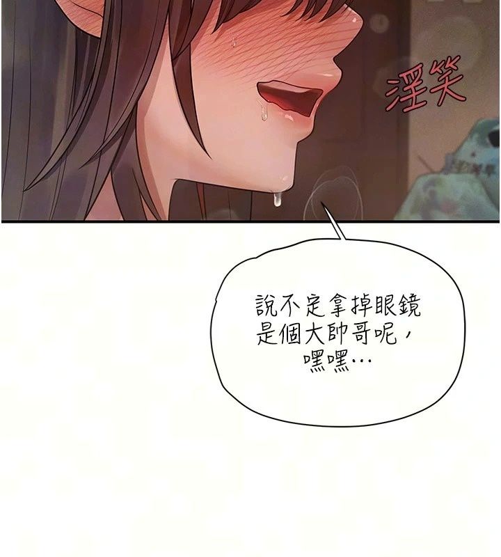 理想型縯算法第15話-是我露得不夠多嗎?