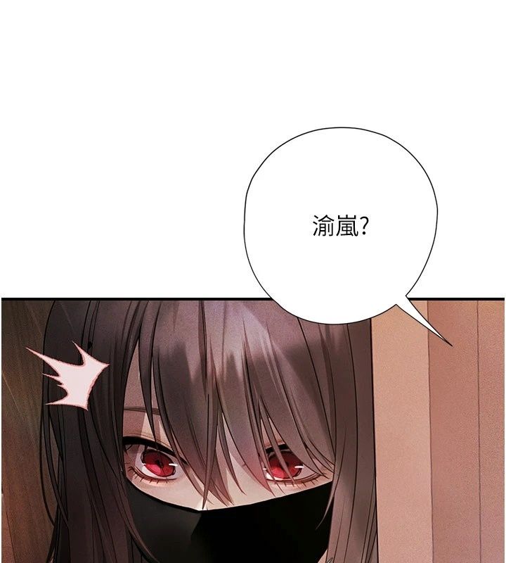 理想型縯算法第15話-是我露得不夠多嗎?