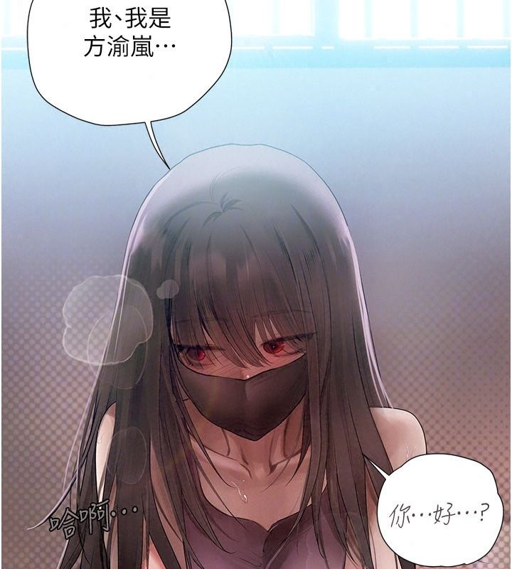 理想型縯算法第15話-是我露得不夠多嗎?