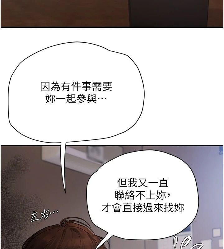 理想型縯算法第15話-是我露得不夠多嗎?