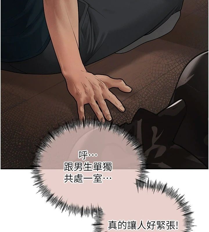 理想型縯算法第15話-是我露得不夠多嗎?
