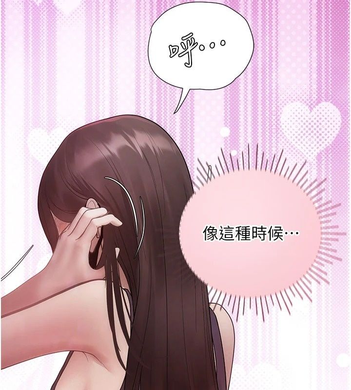 理想型縯算法第15話-是我露得不夠多嗎?