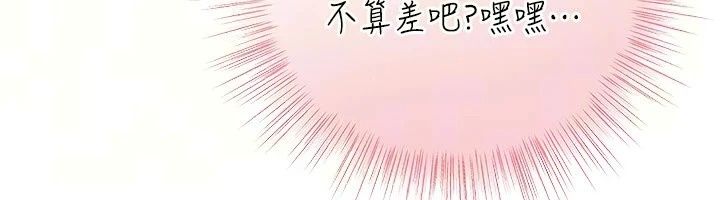理想型縯算法第15話-是我露得不夠多嗎?