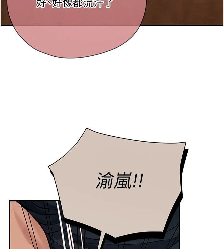 理想型縯算法第15話-是我露得不夠多嗎?
