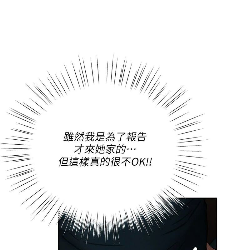 理想型縯算法第15話-是我露得不夠多嗎?
