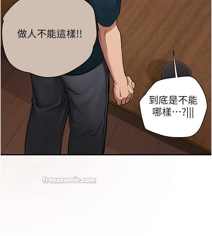 理想型縯算法第15話-是我露得不夠多嗎?