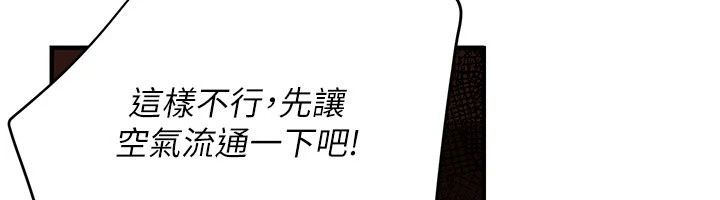 理想型縯算法第15話-是我露得不夠多嗎?