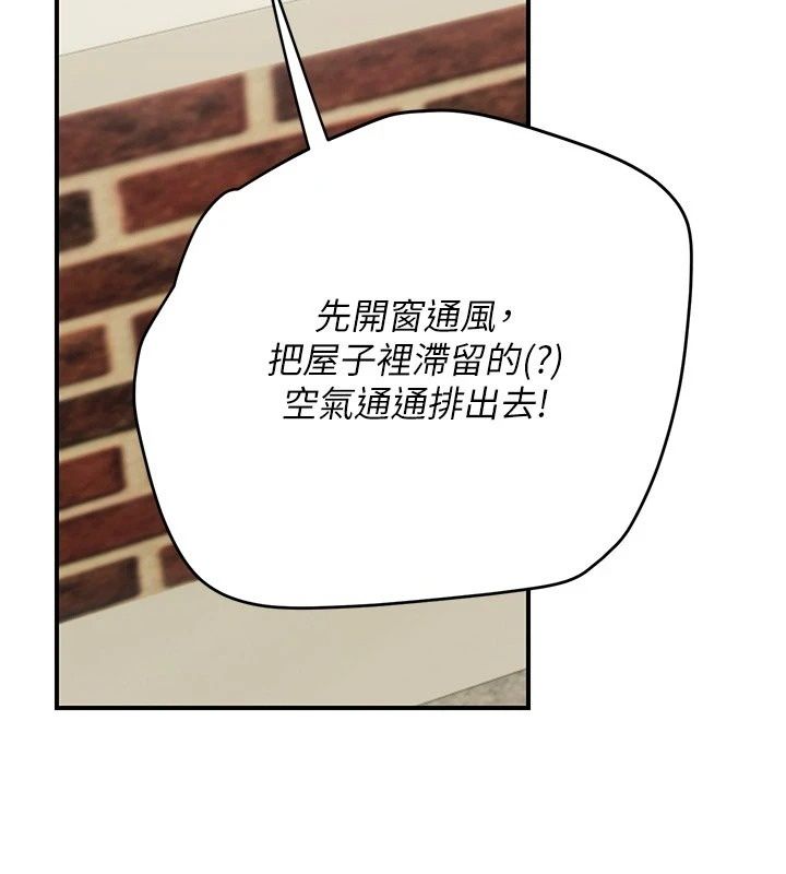 理想型縯算法第15話-是我露得不夠多嗎?