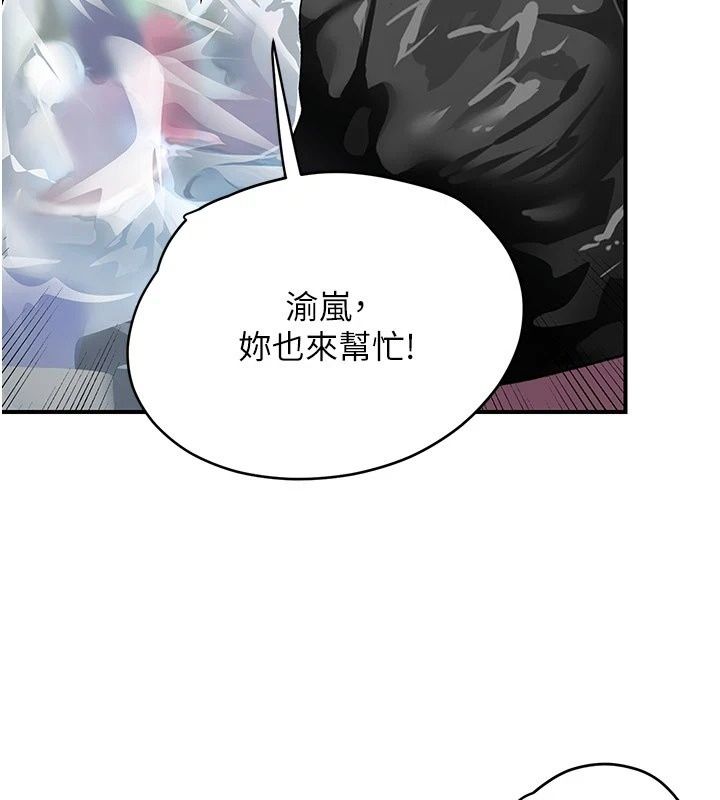 理想型縯算法第15話-是我露得不夠多嗎?