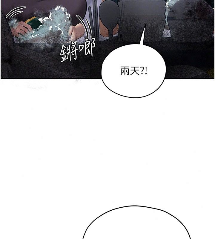 理想型縯算法第15話-是我露得不夠多嗎?