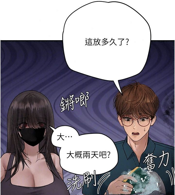 理想型縯算法第15話-是我露得不夠多嗎?