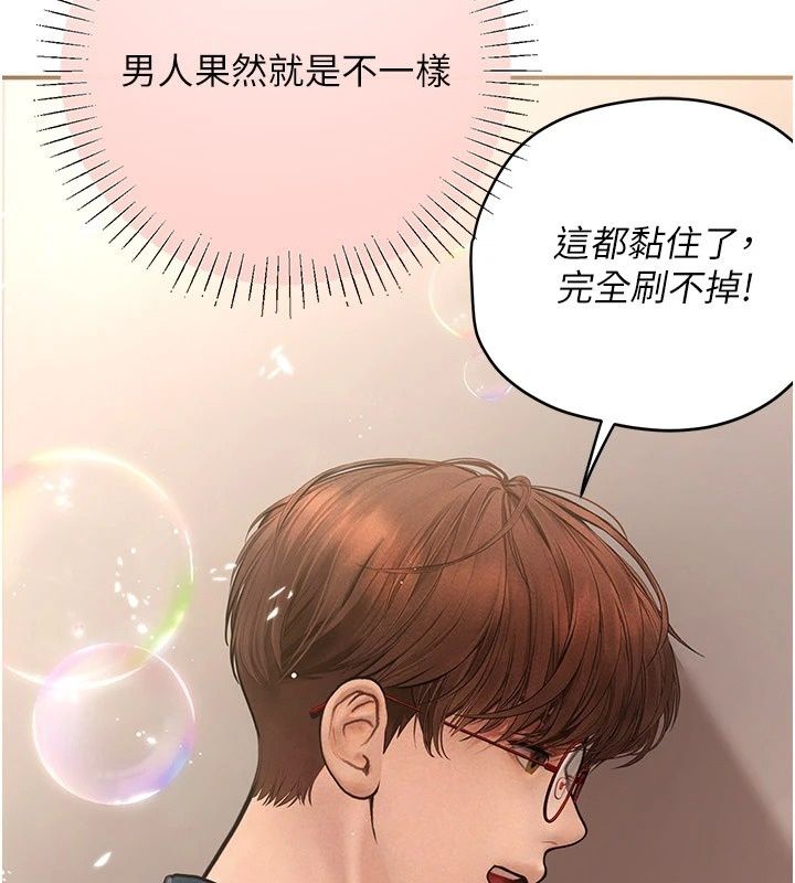理想型縯算法第15話-是我露得不夠多嗎?
