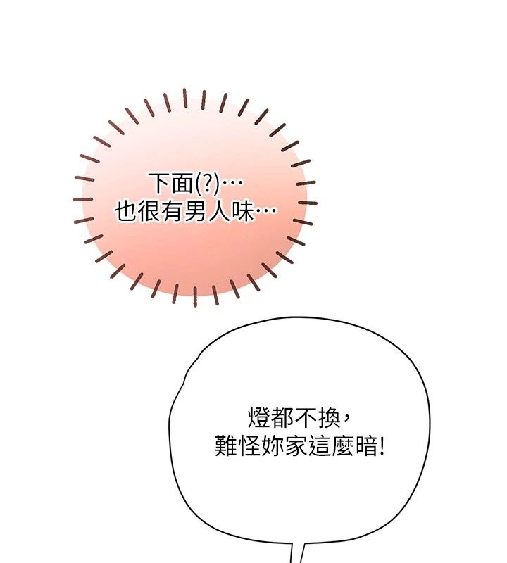 理想型縯算法第15話-是我露得不夠多嗎?