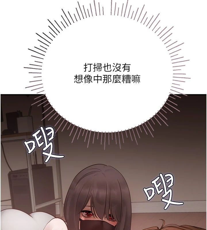 理想型縯算法第15話-是我露得不夠多嗎?