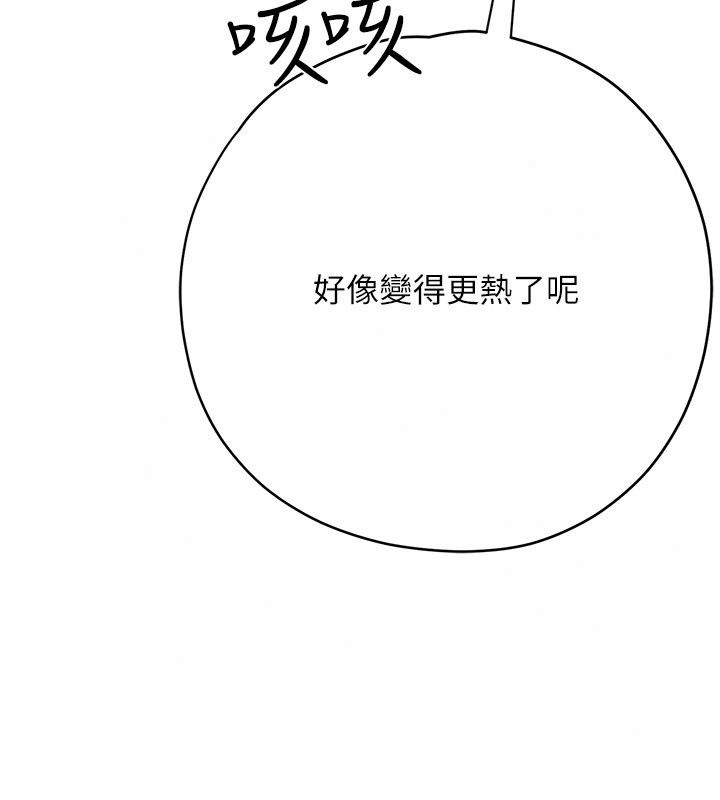 理想型演算法第15話-是我露得不夠多嗎?