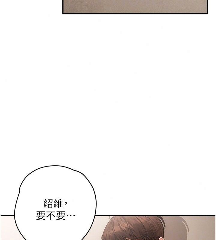 理想型演算法第15話-是我露得不夠多嗎?