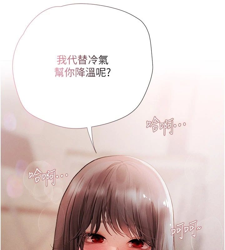 理想型演算法第15話-是我露得不夠多嗎?
