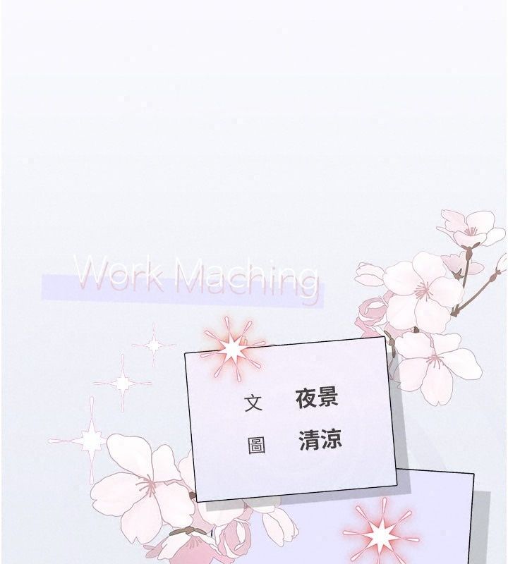 理想型演算法第15話-是我露得不夠多嗎?
