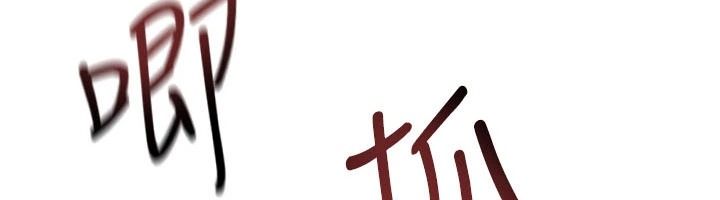 慾海交锋第104話-等你成為配得上我的男人