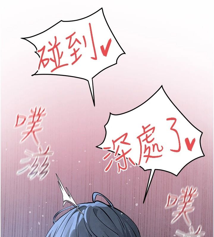慾海交锋第104話-等你成為配得上我的男人