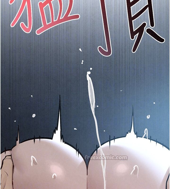 慾海交锋第104話-等你成為配得上我的男人