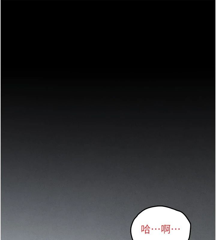 慾海交锋第104話-等你成為配得上我的男人