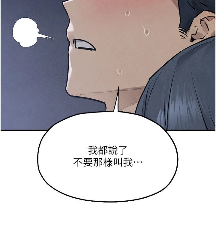 慾海交锋第104話-等你成為配得上我的男人