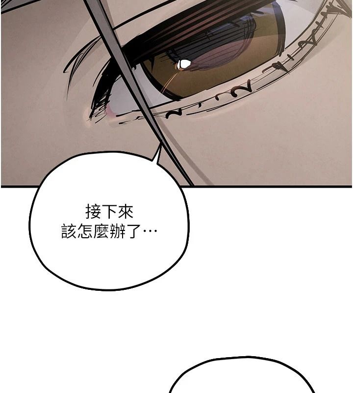 慾海交锋第104話-等你成為配得上我的男人