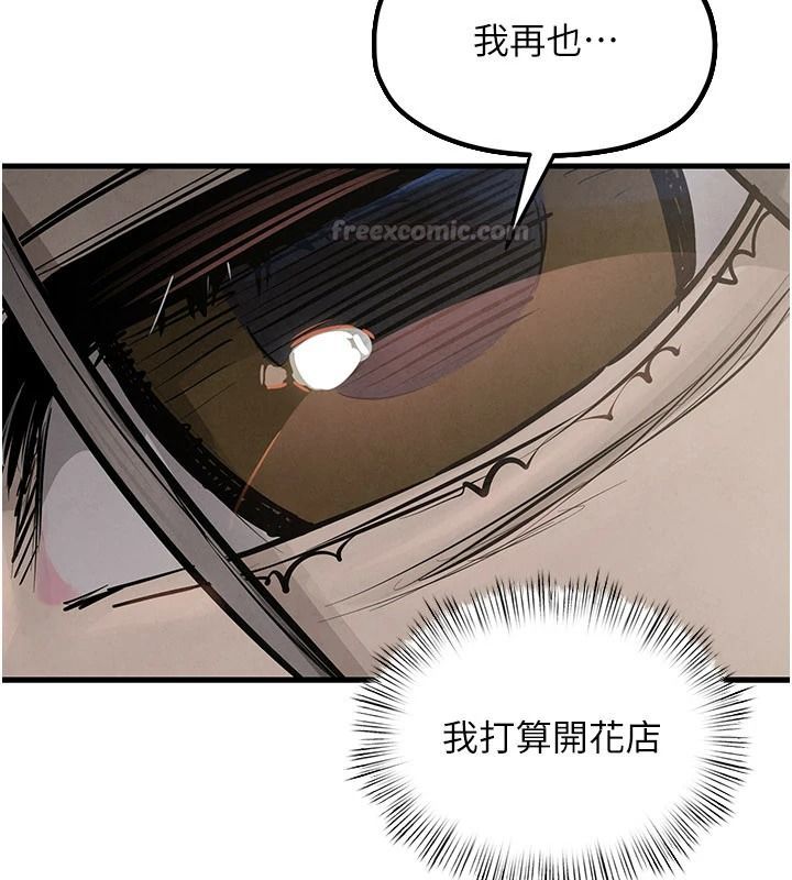 慾海交锋第104話-等你成為配得上我的男人