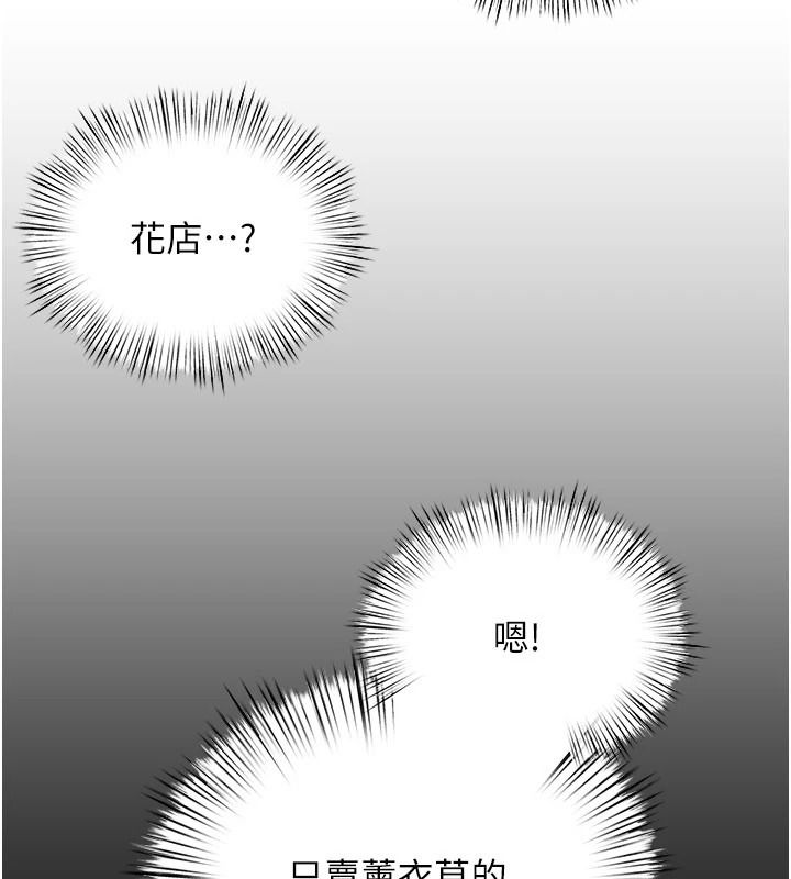 慾海交锋第104話-等你成為配得上我的男人