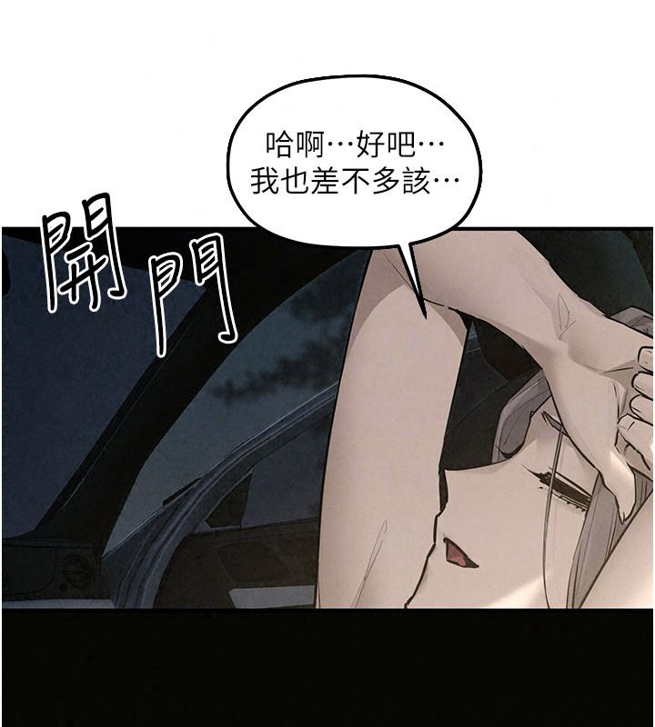 慾海交鋒第104話-等你成為配得上我的男人