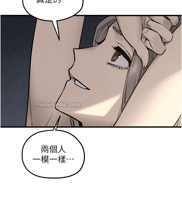 慾海交鋒第104話-等你成為配得上我的男人