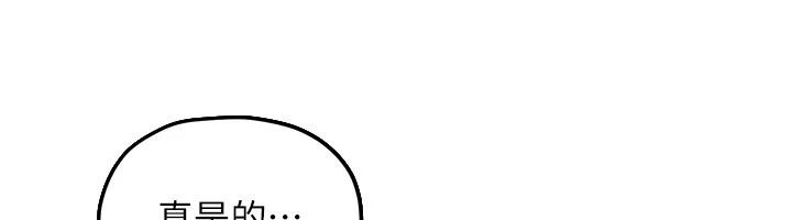 慾海交锋第104話-等你成為配得上我的男人