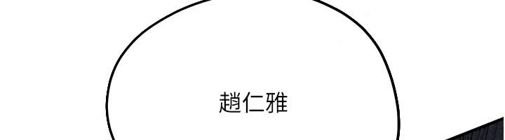 慾海交锋第104話-等你成為配得上我的男人