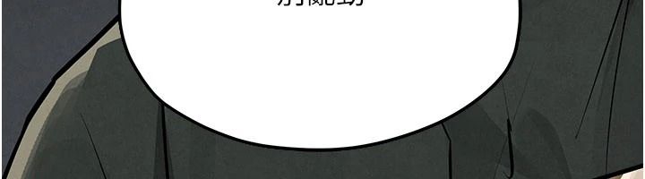 慾海交锋第104話-等你成為配得上我的男人