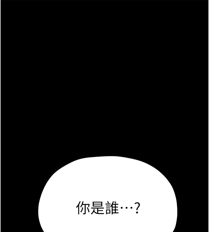 慾海交锋第104話-等你成為配得上我的男人