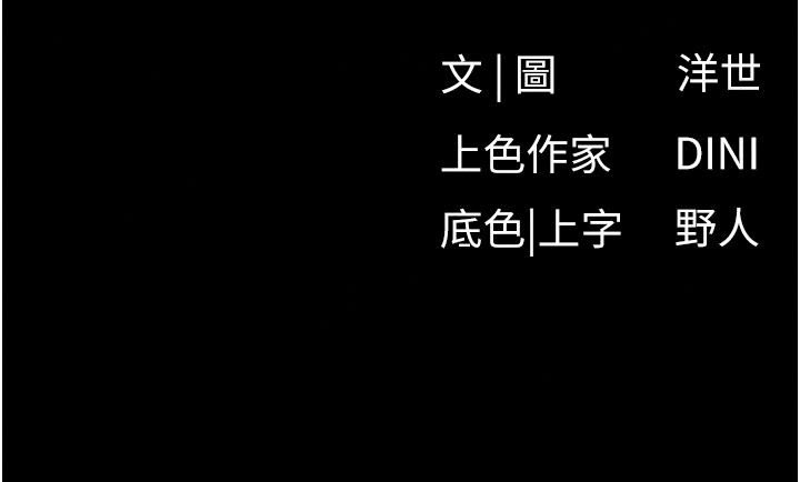 慾海交鋒第104話-等你成為配得上我的男人