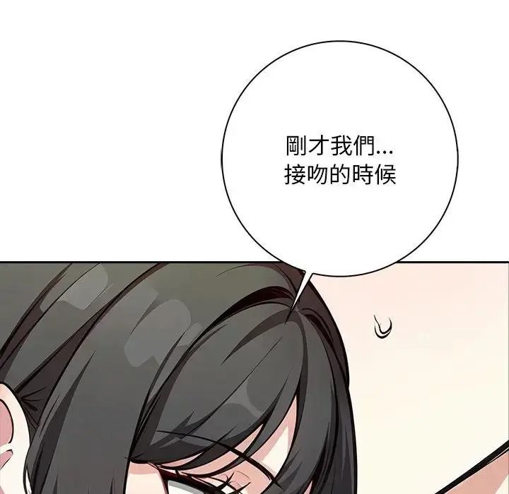 愛情實驗第3話