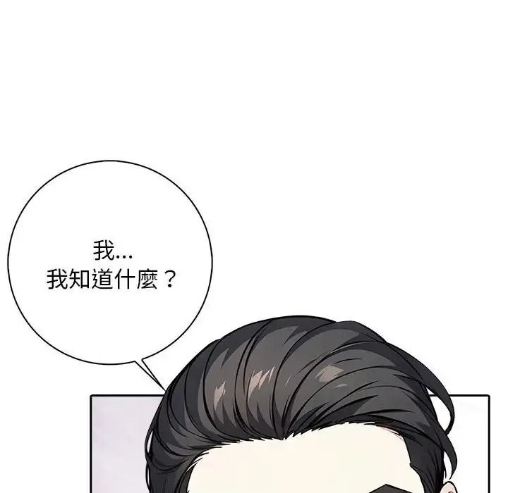 愛情實驗第3話