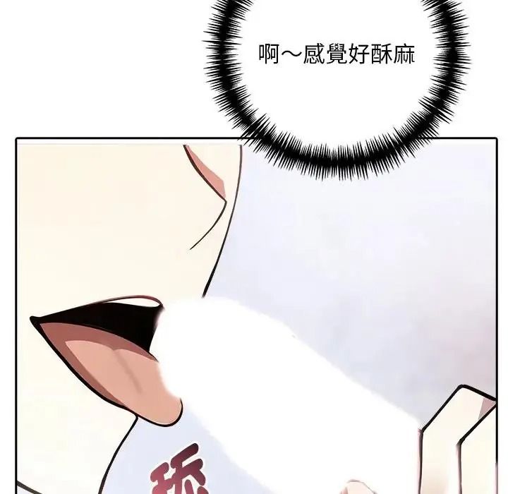 愛情實驗第3話